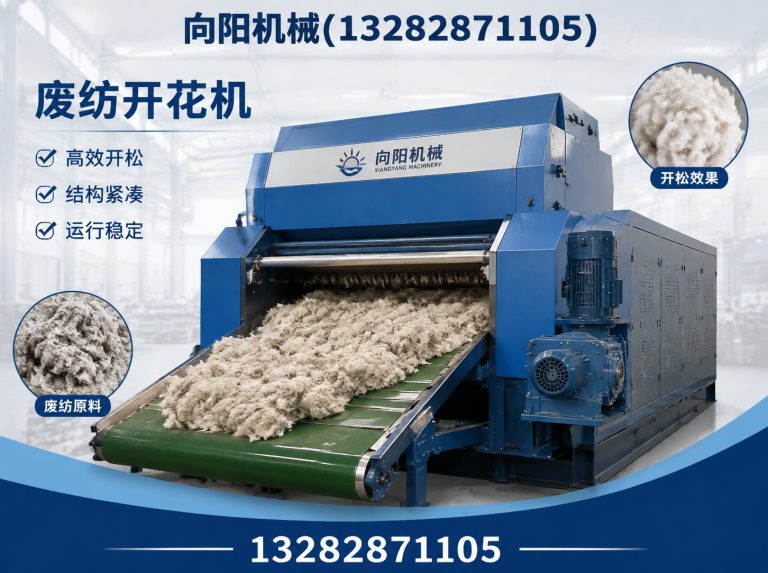 自贡再生纤维加工设备展示图
